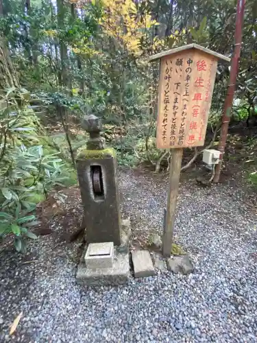 御岩神社(茨城県)