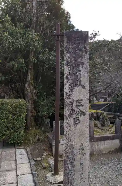 法輪寺(京都府)