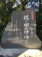居神神社のその他建物