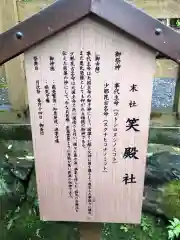 出雲大神宮の歴史