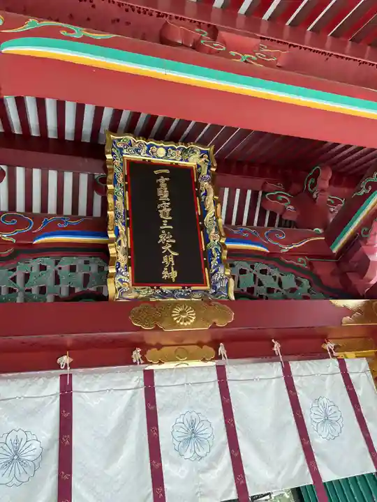 志波彦神社・鹽竈神社(宮城県)