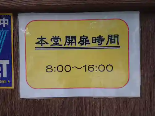 松尾観音寺のその他建物