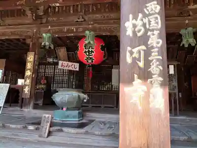 粉河寺の本殿・本堂