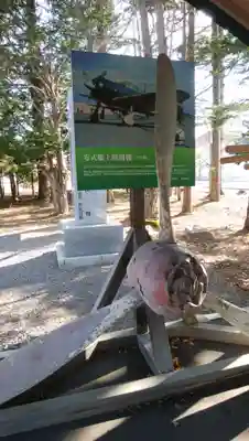旭川神社の歴史