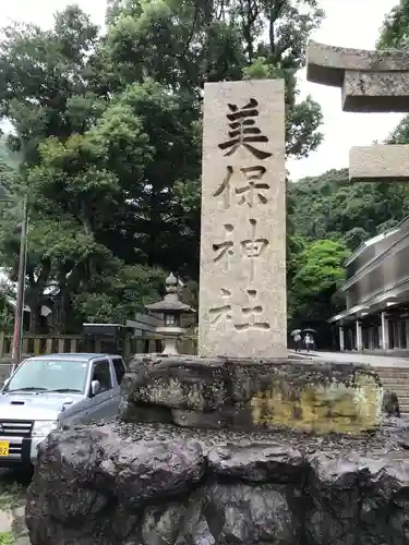 美保神社のその他建物