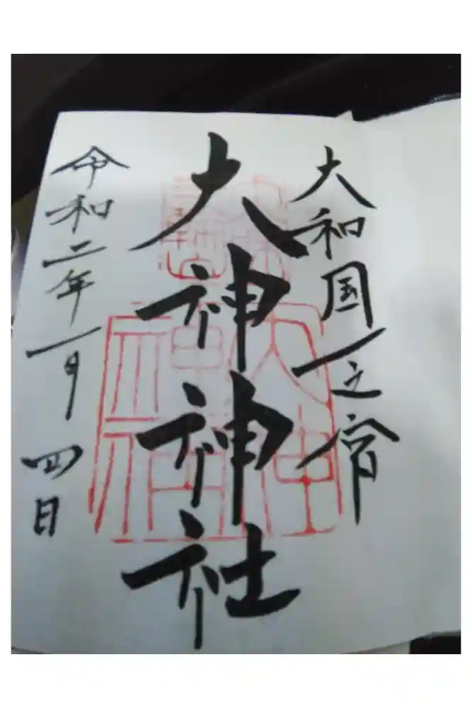 大神神社の御朱印帳