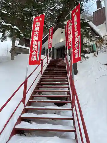波切不動寺(北海道)