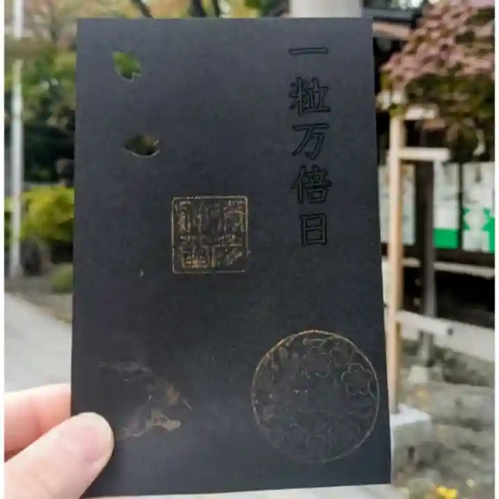 彌彦神社 (伊夜日子神社)(北海道)