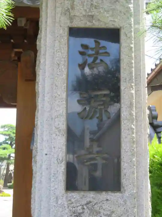 法源寺のその他建物