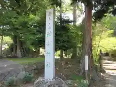 神部神社(山梨県)