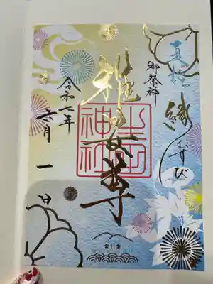 生田神社(兵庫県)