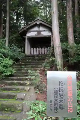 長命寺(滋賀県)