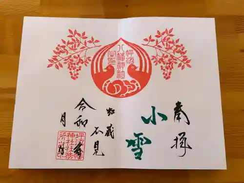 坪沼八幡神社(宮城県)