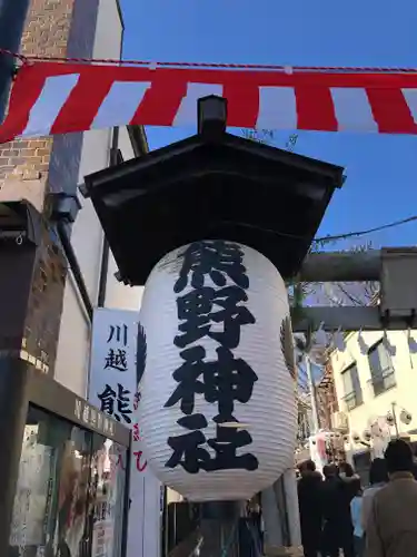 川越熊野神社のその他建物