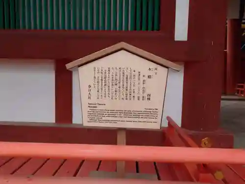 春日大社(奈良県)