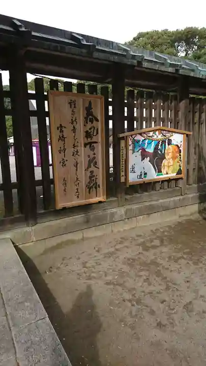 宮崎神宮のその他建物