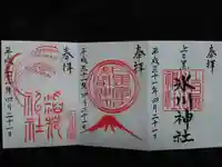 上目黒氷川神社の御朱印