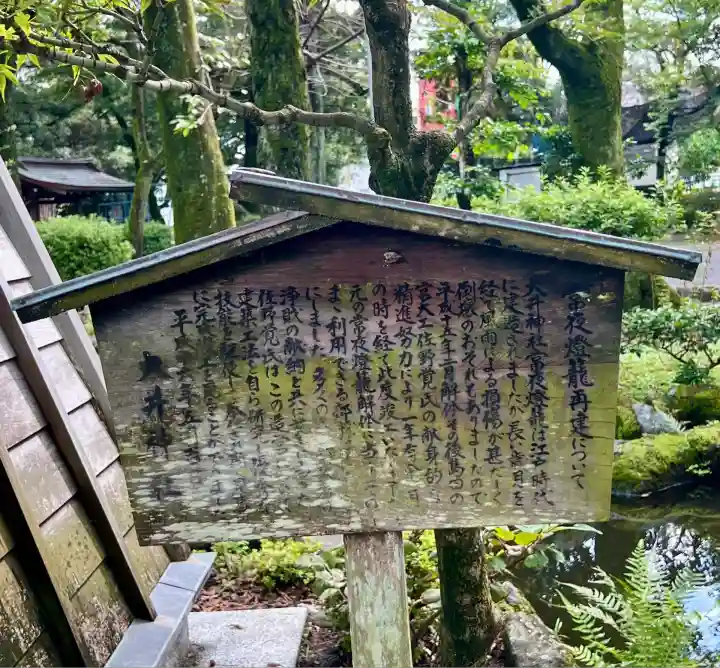 大井神社(静岡県)