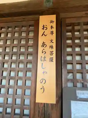 般若寺 ❁﻿コスモス寺❁のその他建物