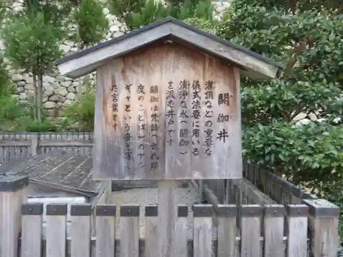 長谷寺の歴史