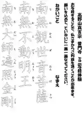 普門寺(切り絵御朱印発祥の寺)の体験その他