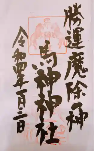 長等神社(滋賀県)