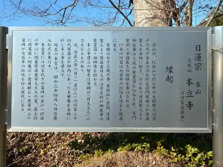 本立寺の{uncategorized: "未分類", other: "その他", undefined: "問題あり", building: "その他建物", grave: "お墓", sacred_gate: "鳥居", guardian: "狛犬", statue: "像", buddha: "仏像", history: "歴史", nature: "自然", garden: "庭園", animal: "動物", pagoda: "塔", temizu: "手水舎", mountain_gate: "山門・神門", sanctuary: "本殿・本堂", subordinate: "末社・摂社", art: "芸術", scenery: "景色", jizo: "地蔵", ema: "絵馬", goshuin: "御朱印", omikuji: "おみくじ", items: "授与品その他", amulet: "お守り", goshuincho: "御朱印帳", eats: "食事", festival: "お祭り", votive_dance: "神楽", shichigosan: "七五三参", wedding: "結婚式", experience: "体験その他", initially: "初詣", around: "周辺", anti_infection: "感染症対策"}