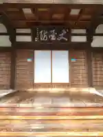 大聖院(茨城県)