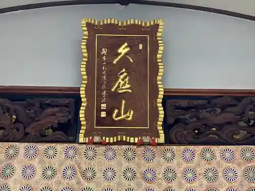 来迎寺(三重県)