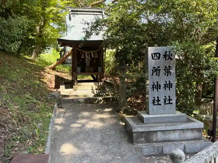 吉備津神社(広島県)