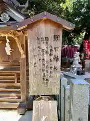 大和神社(奈良県)