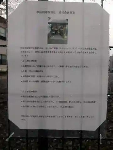 津島神社(静岡県)