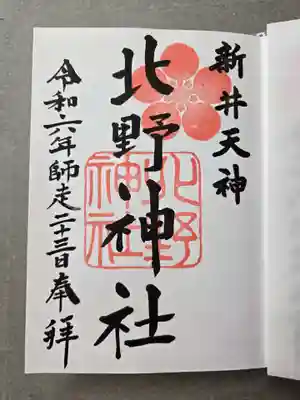 お書き入れしていただきました。