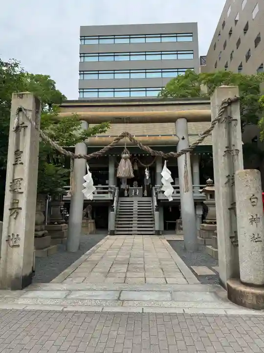 白神社(広島県)
