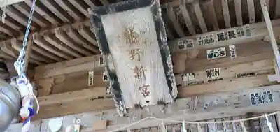 新宮熊野神社のその他建物