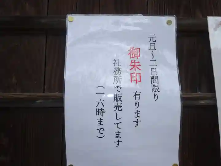 子神社(神奈川県)