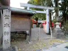 世木神社の鳥居