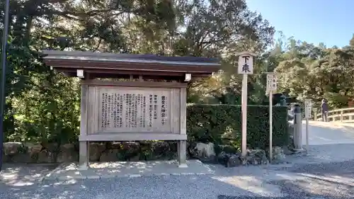 伊勢神宮外宮（豊受大神宮）の歴史