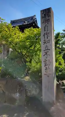 総持寺(愛知県)