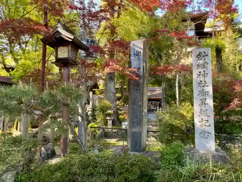 針綱神社のその他建物