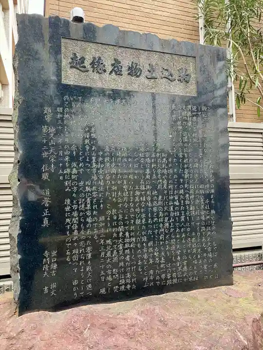 天栄寺(東京都)