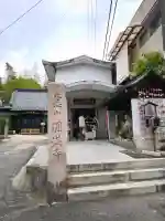 円満寺の{uncategorized: "未分類", other: "その他", undefined: "問題あり", building: "その他建物", grave: "お墓", sacred_gate: "鳥居", guardian: "狛犬", statue: "像", buddha: "仏像", history: "歴史", nature: "自然", garden: "庭園", animal: "動物", pagoda: "塔", temizu: "手水舎", mountain_gate: "山門・神門", sanctuary: "本殿・本堂", subordinate: "末社・摂社", art: "芸術", scenery: "景色", jizo: "地蔵", ema: "絵馬", goshuin: "御朱印", omikuji: "おみくじ", items: "授与品その他", amulet: "お守り", goshuincho: "御朱印帳", eats: "食事", festival: "お祭り", votive_dance: "神楽", shichigosan: "七五三参", wedding: "結婚式", experience: "体験その他", initially: "初詣", around: "周辺", anti_infection: "感染症対策"}