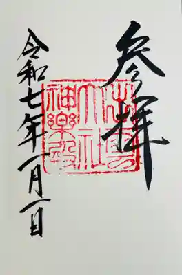 出雲大社(島根県)