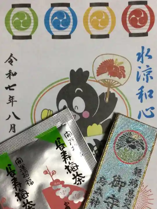 烏森神社(東京都)