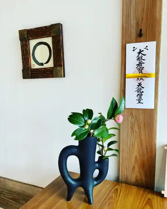 潮音院(福井県)