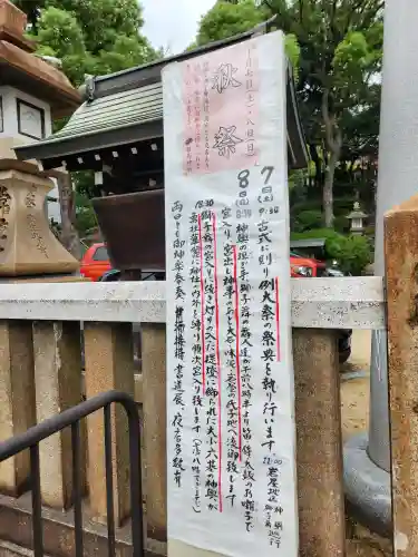 敏馬神社の建物その他