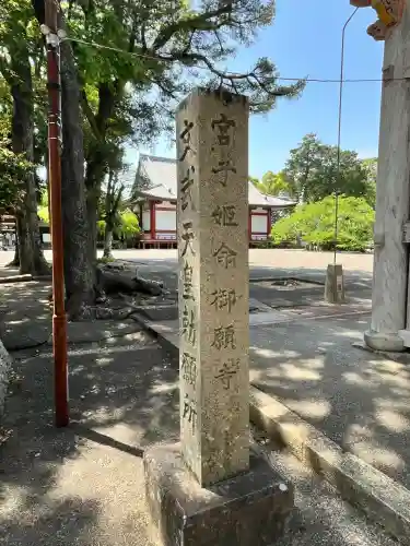 道成寺(和歌山県)