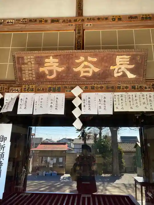 長谷寺(古河長谷観音)のその他建物