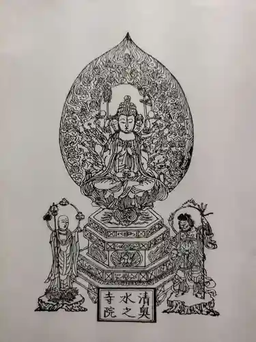 清水寺奥之院(京都府)