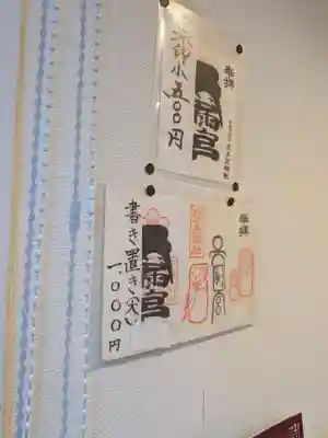 成子天神社(東京都)